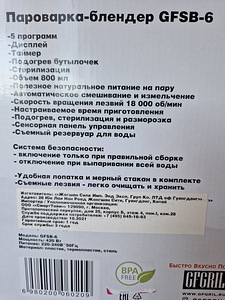 Пароварка блендер (3 фото из 4)