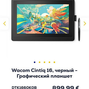 Wacom Cintiq 16, черный - Графический планшет