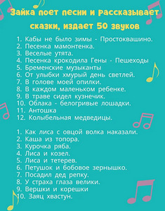 Умный зайка (2 фото из 5)