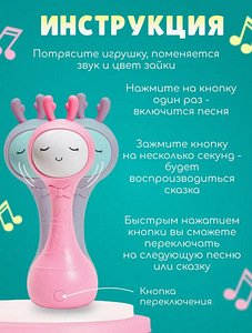 Умный зайка (3 фото из 5)