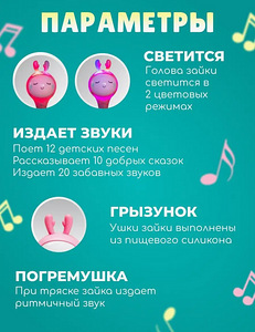 Умный зайка (4 фото из 5)