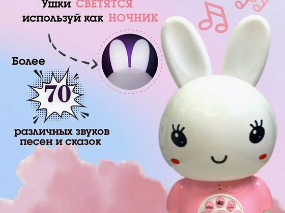 Медовый зайка