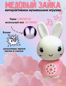 Honey Bunny (1 foto / 3)