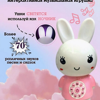Медовый зайка