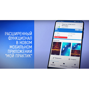 Практик 8 wifi про (3 фото из 9)