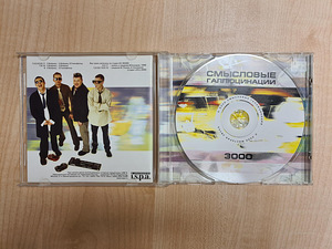 Смысловые галлюцинации - комплект дисков BEST, 5 CD + 1 DVD (7 фото из 10)