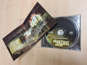 Смысловые галлюцинации - комплект дисков BEST, 5 CD + 1 DVD (9 фото из 10)