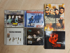 Смысловые галлюцинации - комплект дисков BEST, 5 CD + 1 DVD (1 фото из 10)