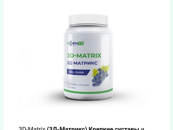 Биологически активные добавки AGenYZ