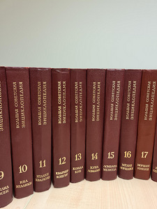 Большая Советская Энциклопедия,Третье издание,69-78 30 томов (3 фото из 10)