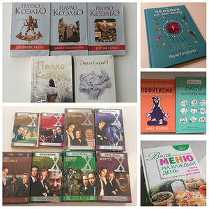 Различные книги на русском языке (1 фото из 1)