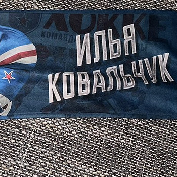 Продам хоккейный шарф с Ильей Ковальчуком