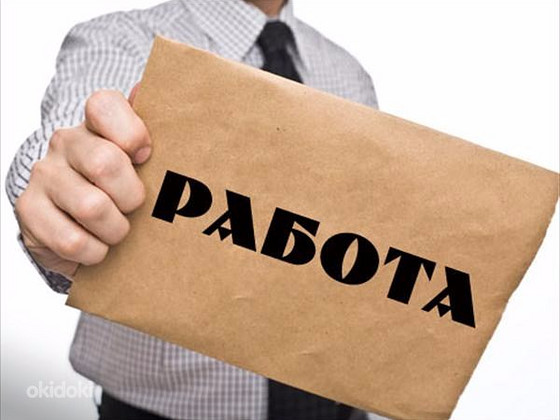 Поиск работы для подростка!