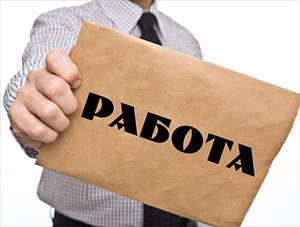 Поиск работы для подростка! (1 фото из 1)