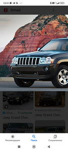 Продам решетку радиатоа JEEP Grand Cherokee 2005-2010г. (2 фото из 2)
