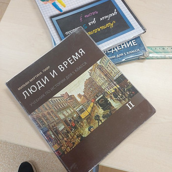 История 2 часть на русском