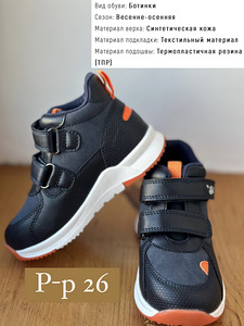 Обувь детская (2 фото из 4)