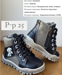 Обувь детская (3 фото из 4)