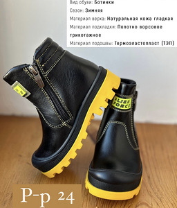 Обувь детская (4 фото из 4)