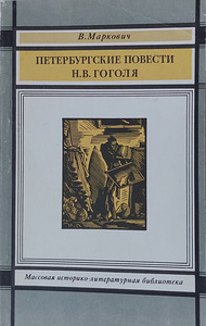 Kirjandusajalooline raamat vene keeles (1 foto / 2)