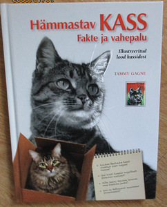 Книга для любителей кошек (1 фото из 1)