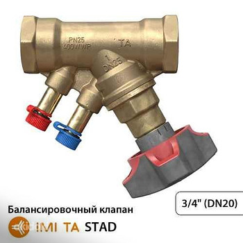 IMI TA STAD PN25 DN20 Liiniseadeventiil Балансировочный клап
