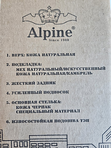 Alpi saapad (3 foto / 3)