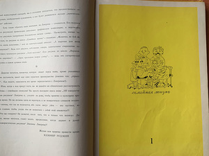 Ленгрен. 100 юмористических рисунков. 1962 (3 фото из 10)
