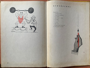 Ленгрен. 100 юмористических рисунков. 1962 (9 фото из 10)