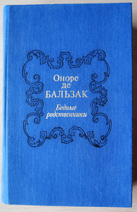 Balzac (1 foto / 2)