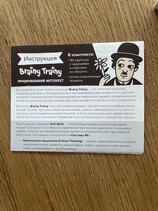 Brainy Trainy emotsionaalse intelligentsuse lauamäng! (2 foto / 4)