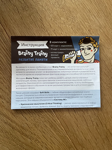Настольная игра Brainy Trainy (3 фото из 4)