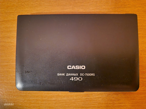 Casio DC-7500RS