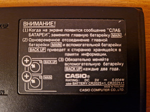 Casio DC-7500RS (3 фото из 8)