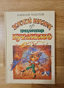 Книги для детей (5 фото из 5)