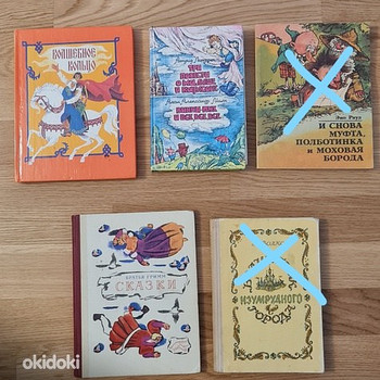 Книги для детей