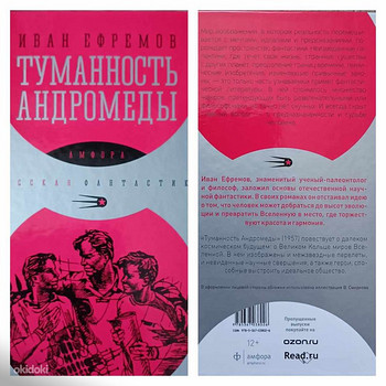Книги на русском языке