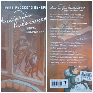 Книги на русском языке (3 фото из 5)