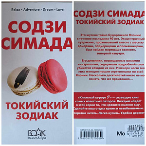 Книги на русском языке (5 фото из 5)
