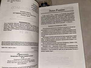 Rahvusvaheline kirjandus- ja kunstialmanahh "Käsikiri" (3 foto / 3)