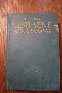 J.Tamm eesti-vene sõnaraamat Tallinn 1965 (1 foto / 3)