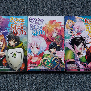 Manga "The Rising of the Shield Hero" 1., 6., 7. köide