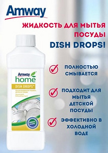 Amway (1 foto / 3)