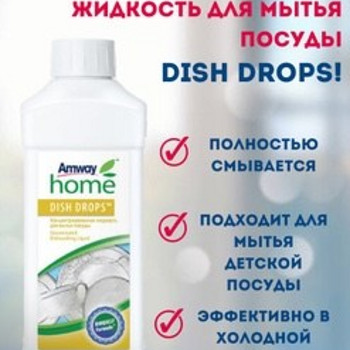 Amway