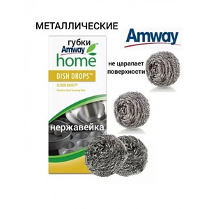 Amway (3 foto / 3)