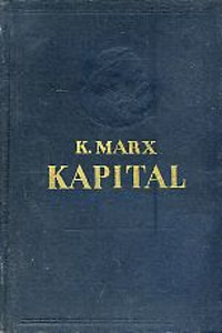 Капитальная часть I, II, III. Критика политической экономии. (1 фото из 1)