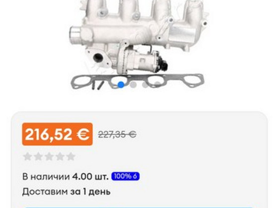 Egr klapp Ford . 2006-2012 1,8 tdci