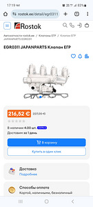 Заслонка Egr Ford . 2006-2012 1,8 tdci (1 фото из 6)