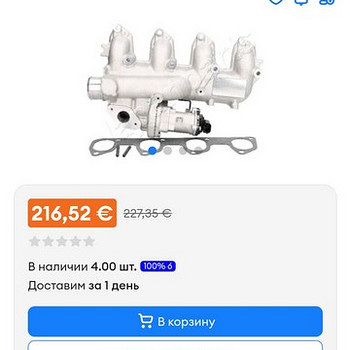 Egr klapp Ford . 2006-2012 1,8 tdci