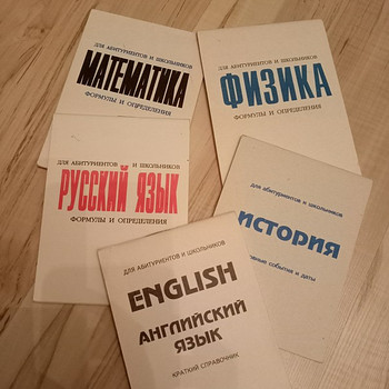"Шпаргалки": математика, физика, история, русский, английски